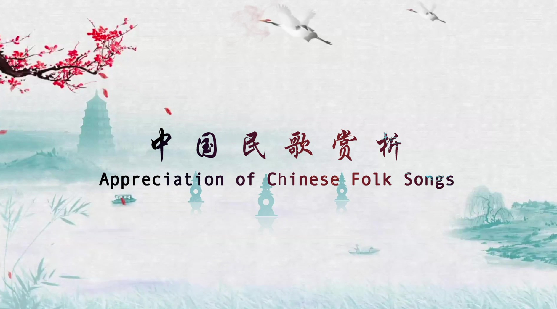 Chinese folk songs