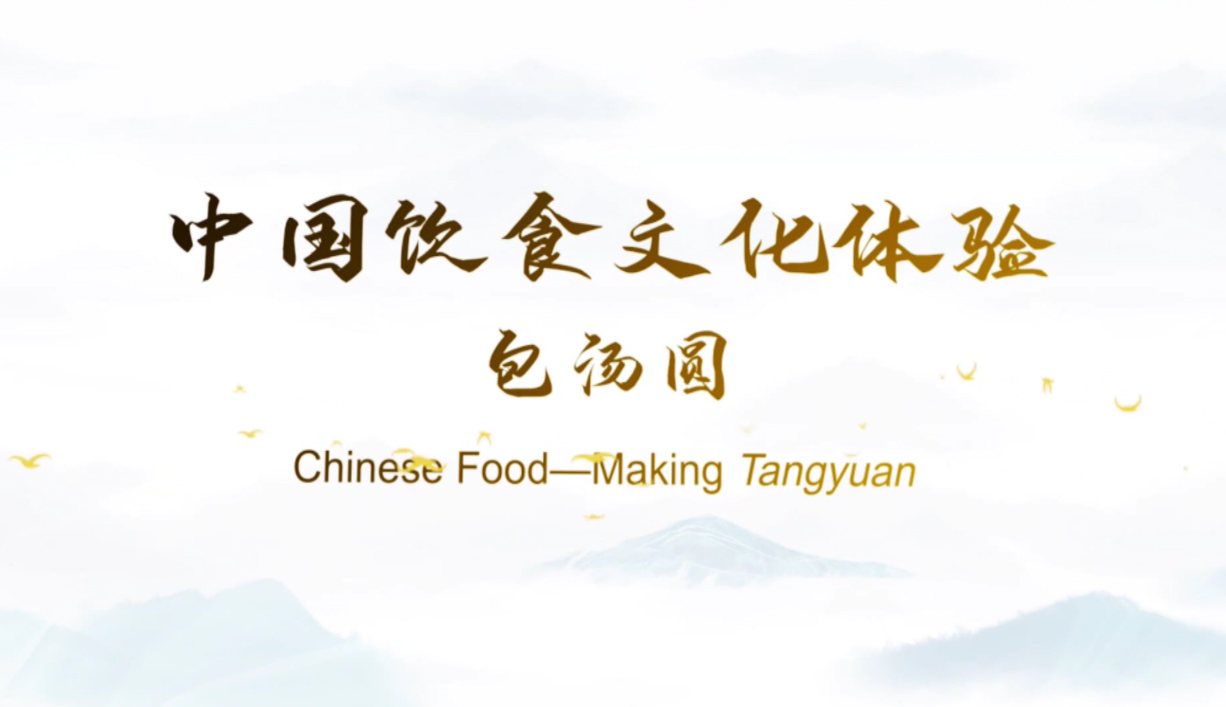 Traditional Chinese food—Making Tangyuan