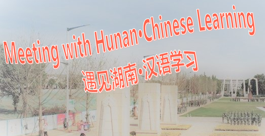 Meeting with Hunan· Chinese Learning