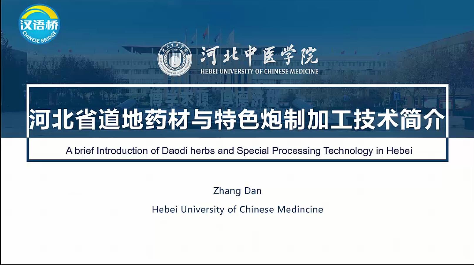 A brief Introduction of Daodi Herbs and Special Processing Technology in Hebei