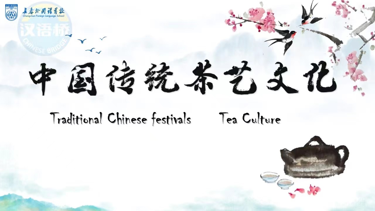 Traditional Chinese festivals Tea Culture