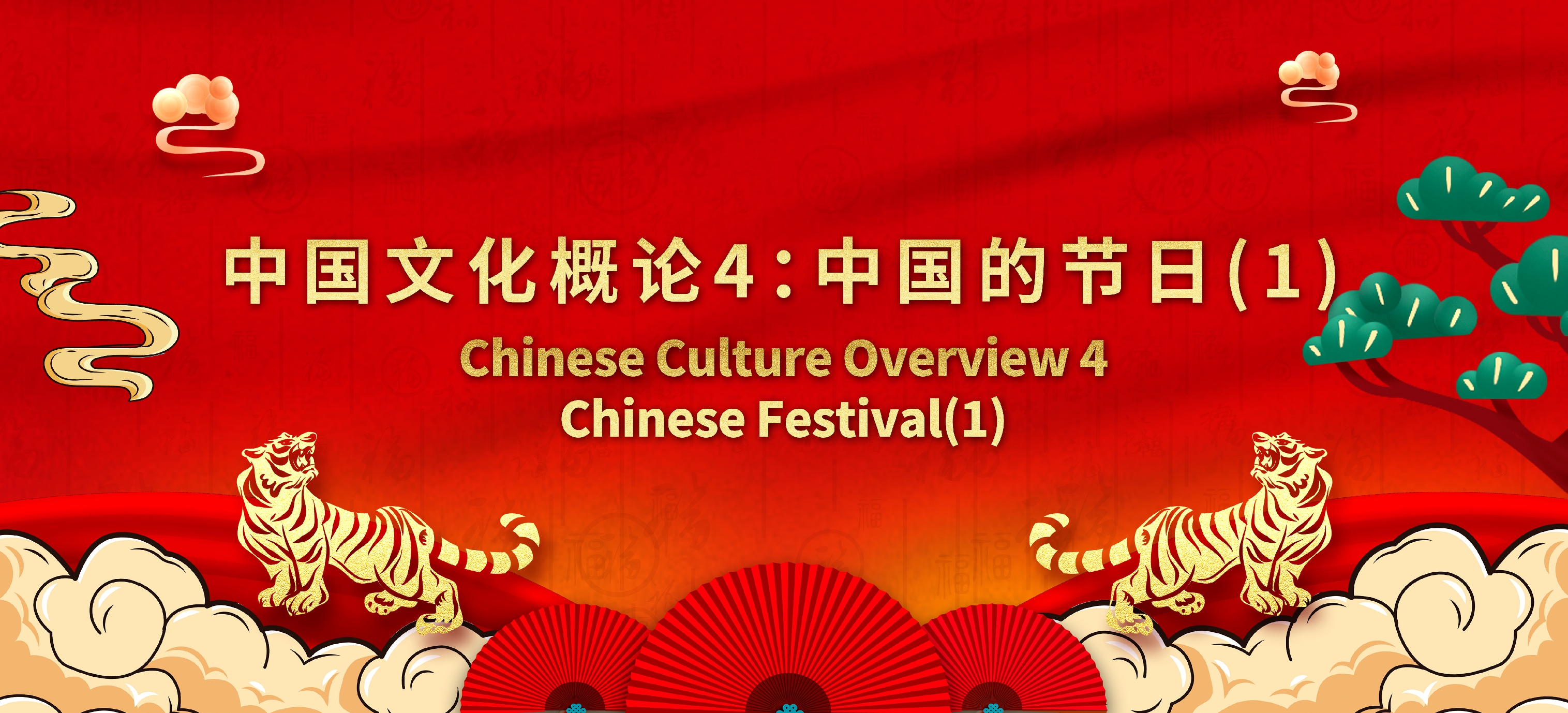 Chinese Festival(1)