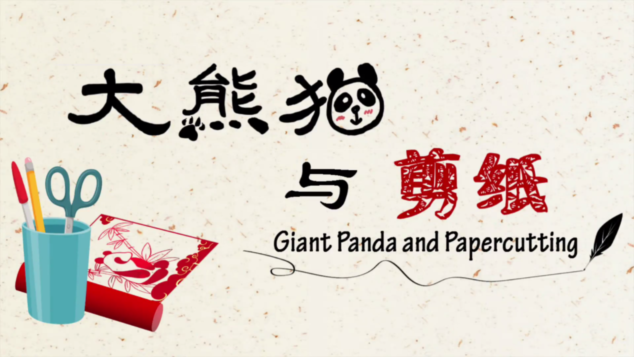 Giant Panda and Papercutting