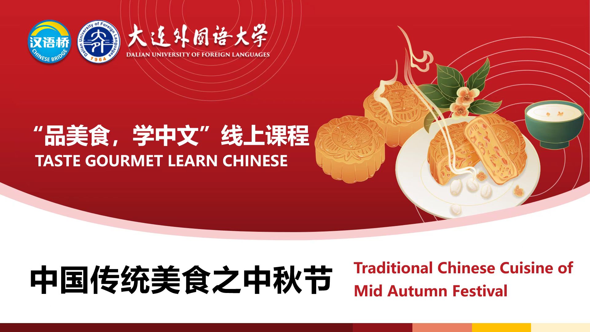 Traditional Chinese Cuisine of Mid Autumn Festival