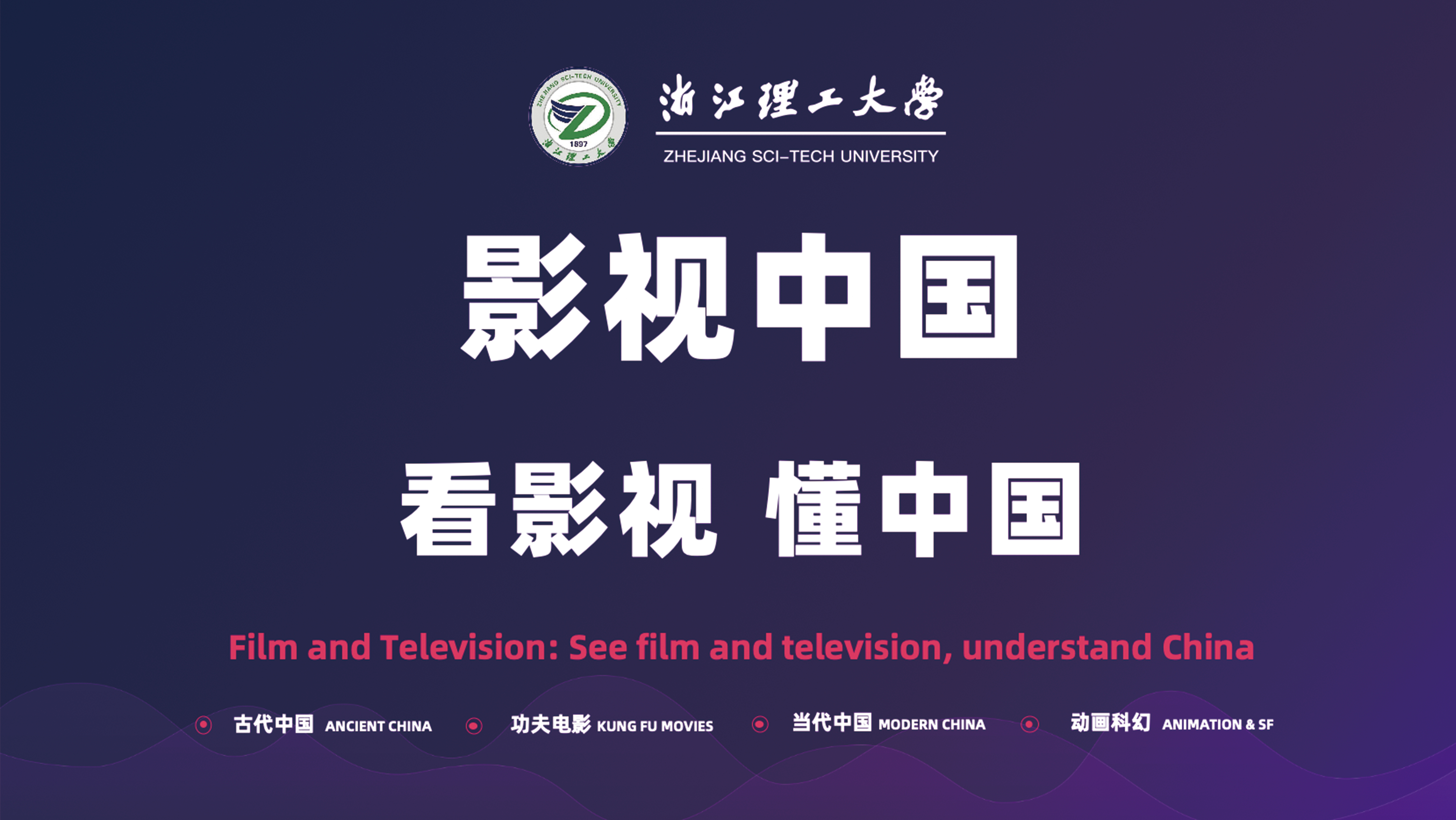Film and Television: See film and television, understand China