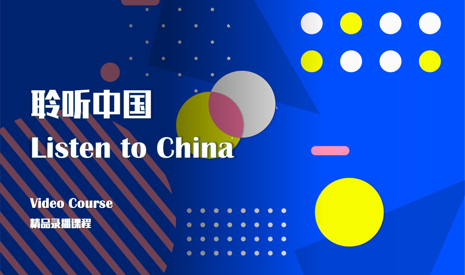 Listen to China - Video Course