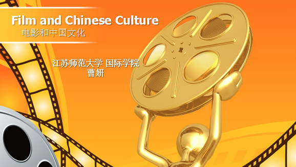 Film and Chinese Culture
