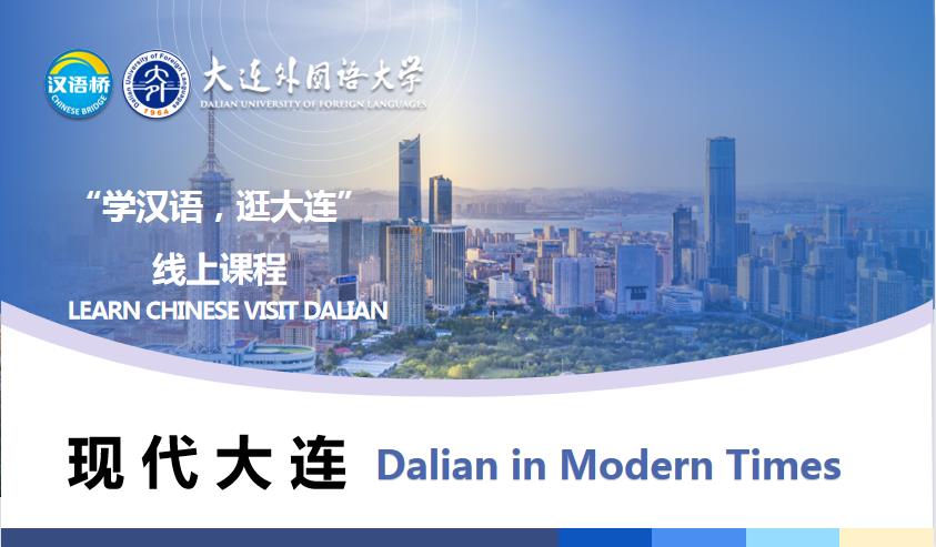 Dalian in Modern Times