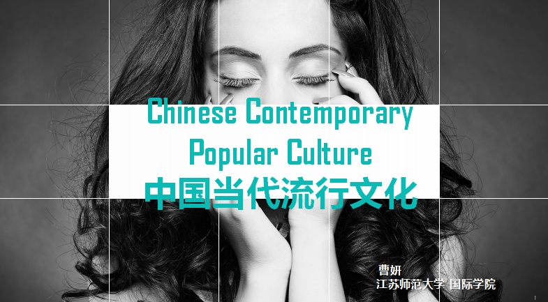 Chinese contemporary popular culture