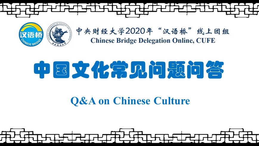 Q&A on Chinese Culture