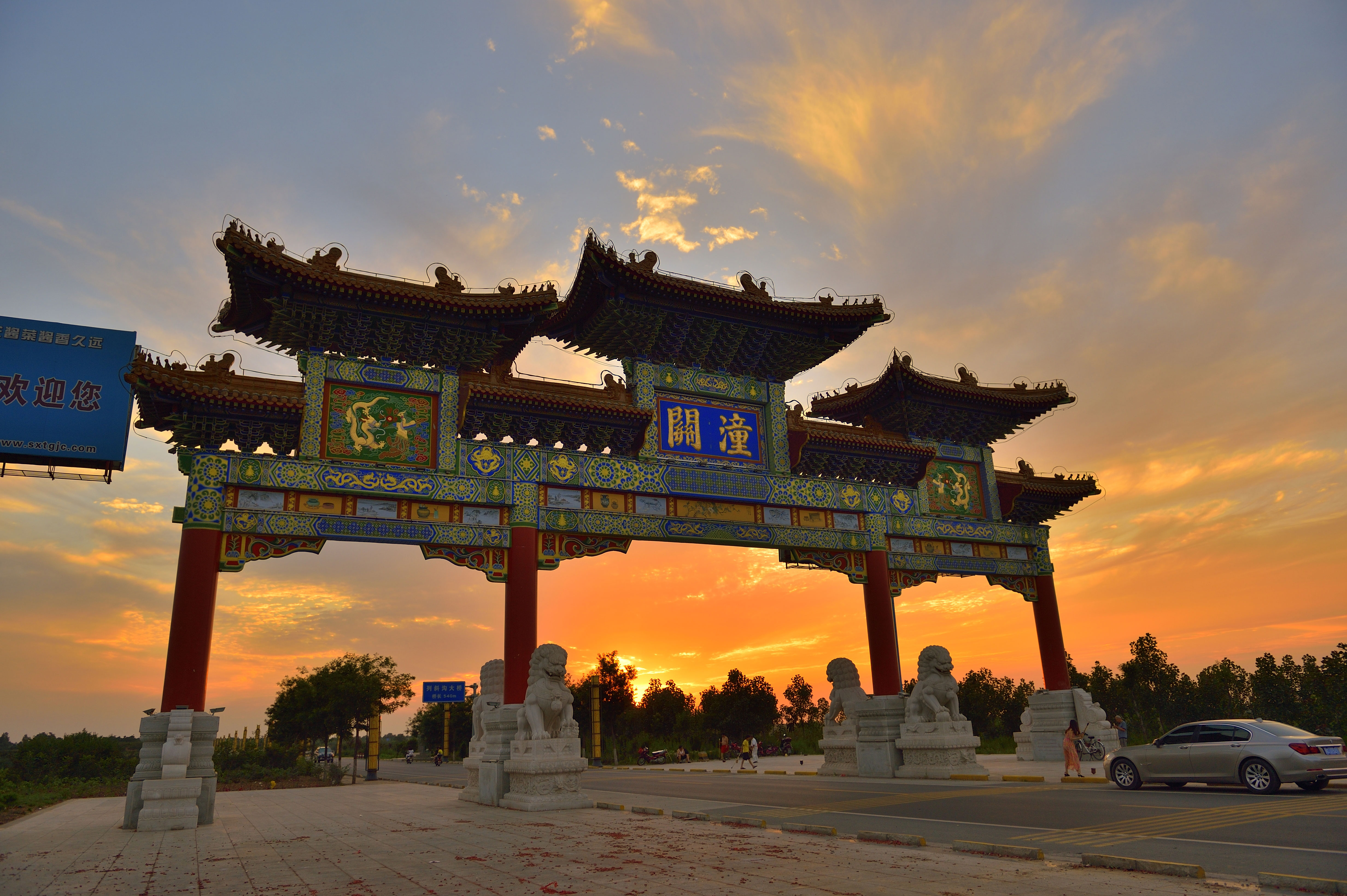 “Pass of the World” – Tongguan Ancient City Scenic Spot