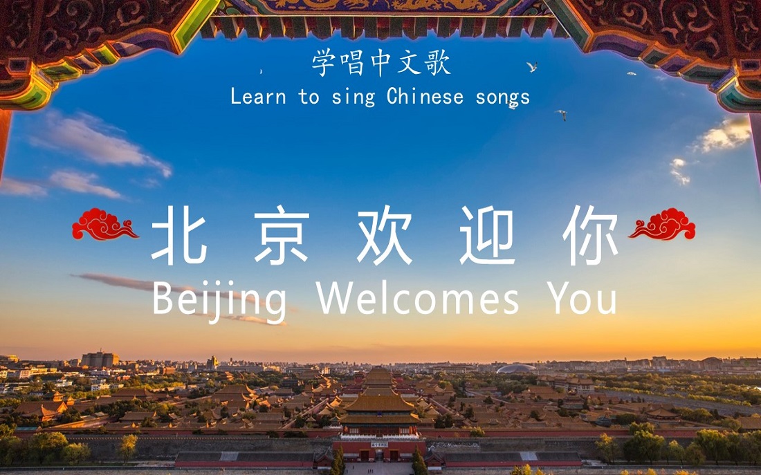 Learn to sing the song‘’Beijing Welcomes You‘’