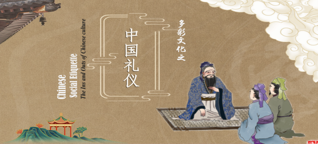 The communication of colorful cultures: Chinese Social Etiquette
