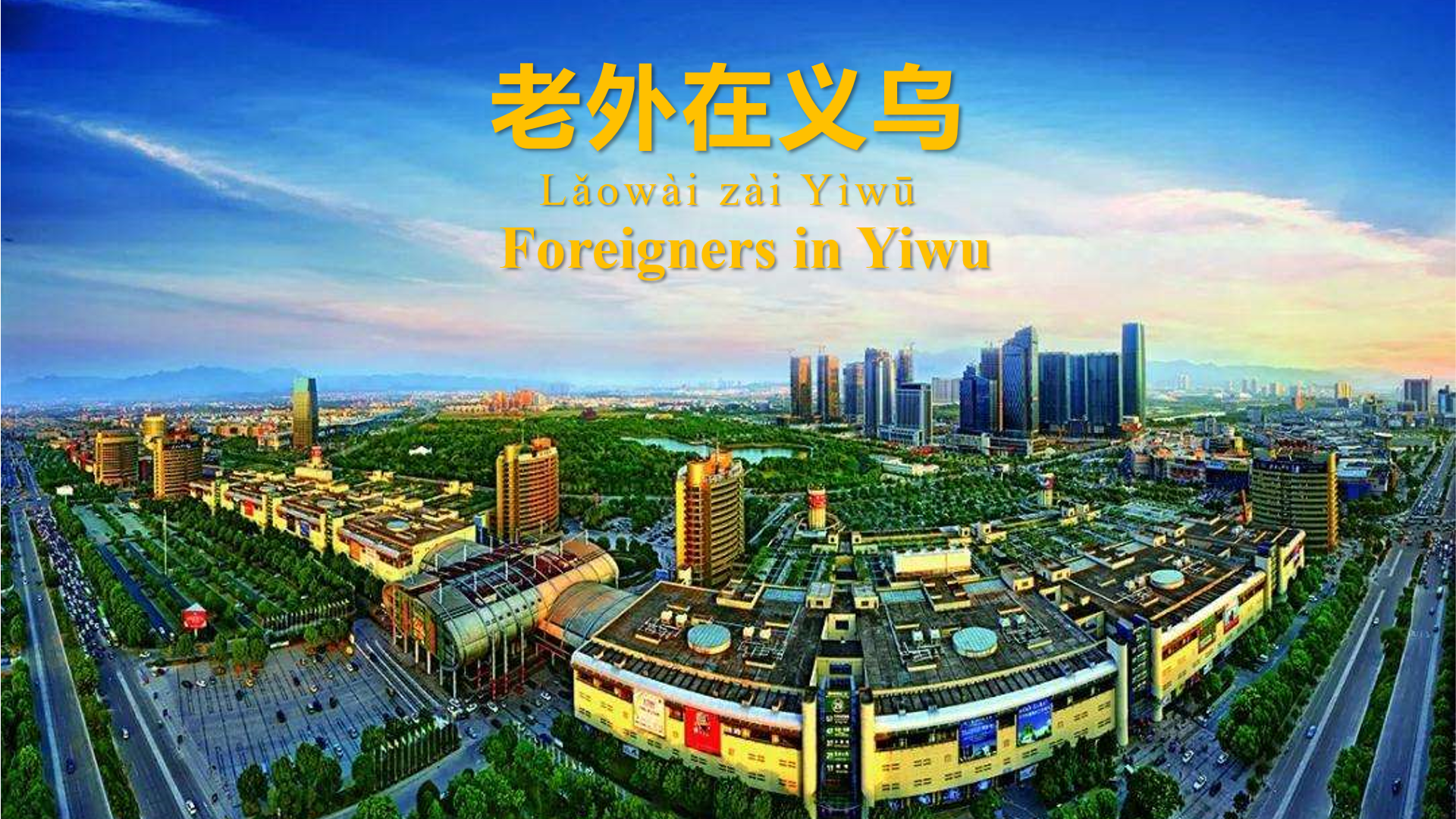 Foreigners in Yiwu