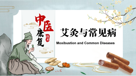 Moxibustion and common diseases (I)