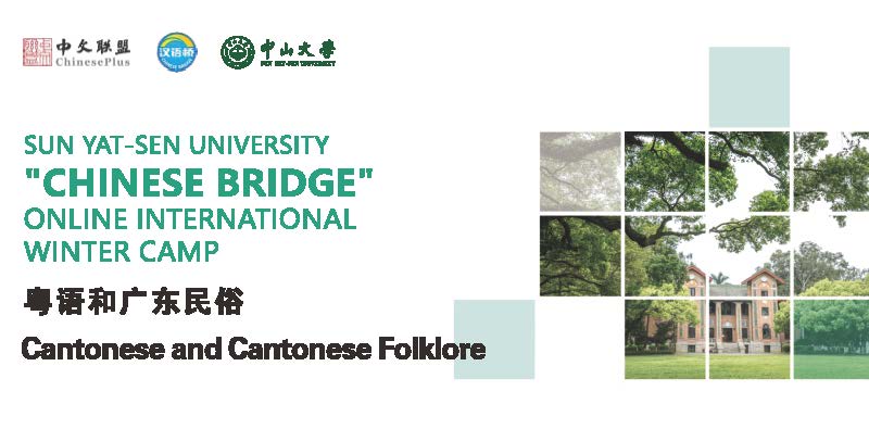 Cantonese and Cantonese Folklore