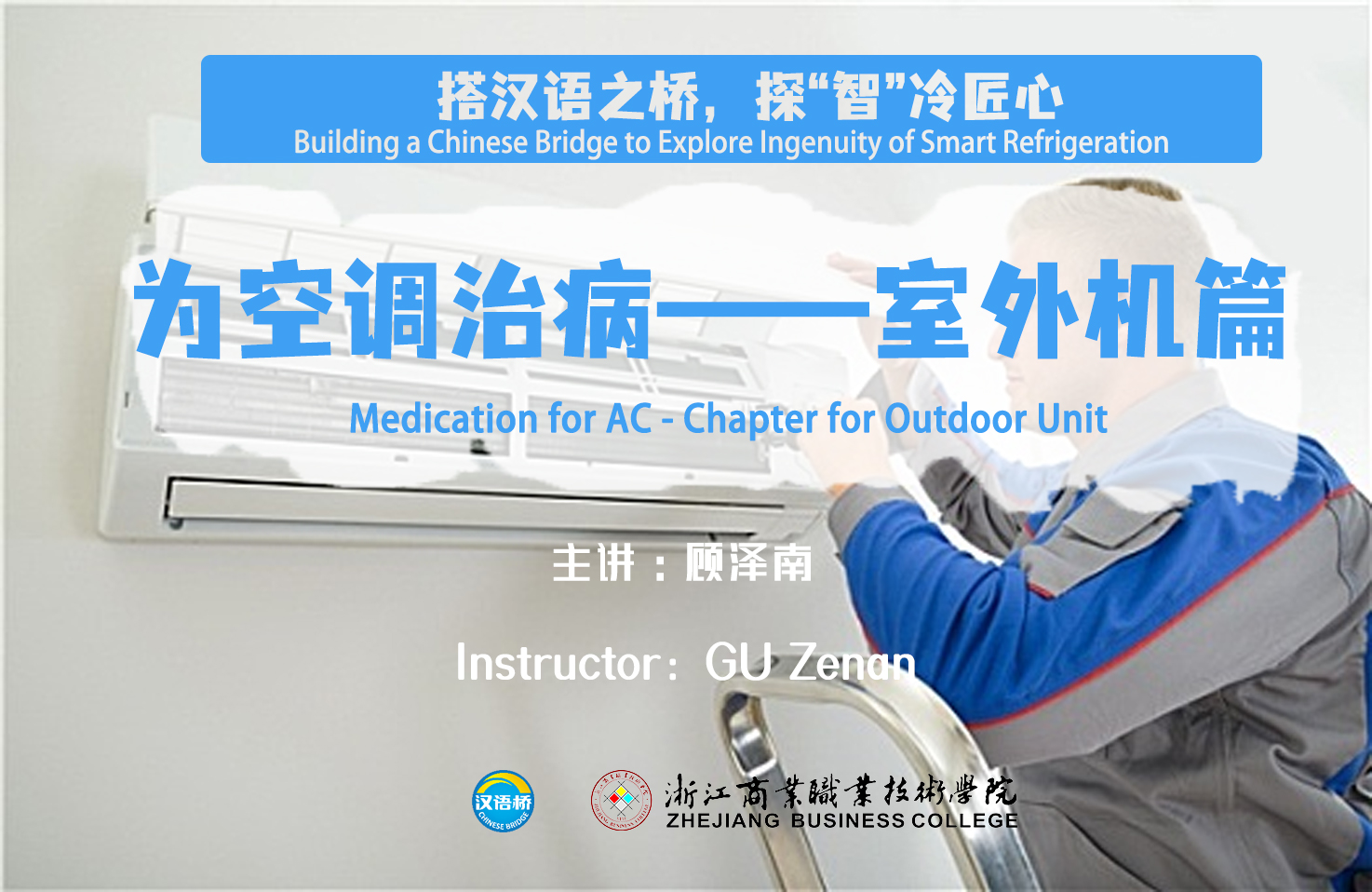 Medication for AC - Chapter for Outdoor Unit