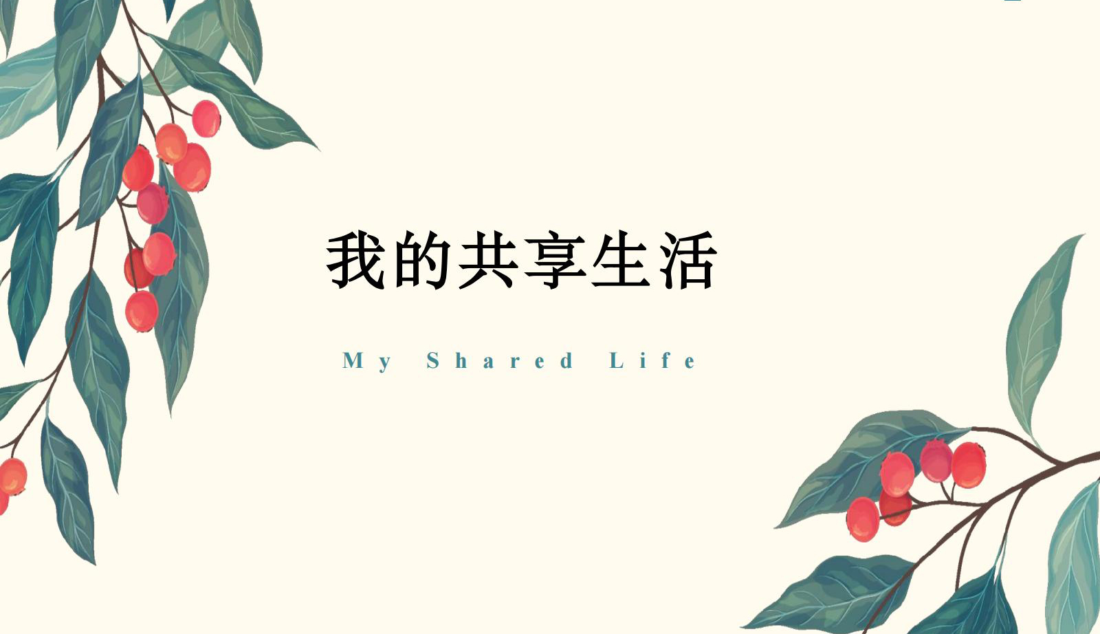 My Shared Life