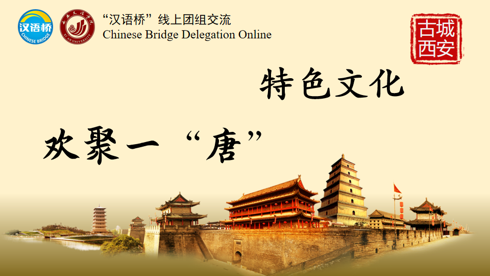 Share Featured Culture And Gather Together In Tang Dynasty