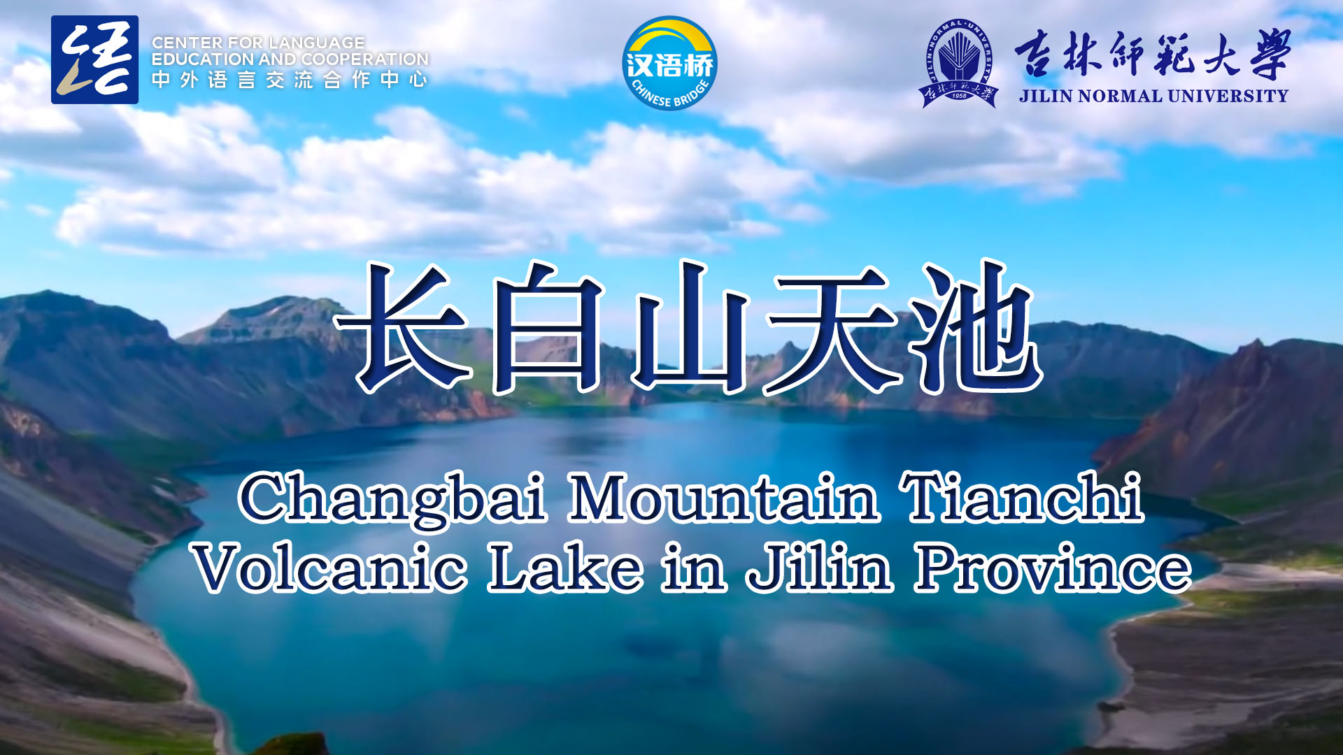 “Changbai Mountain Tianchi,Volcanic Lake in Jilin Province”