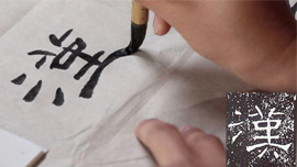 Cultura tradicional china: caligrafía