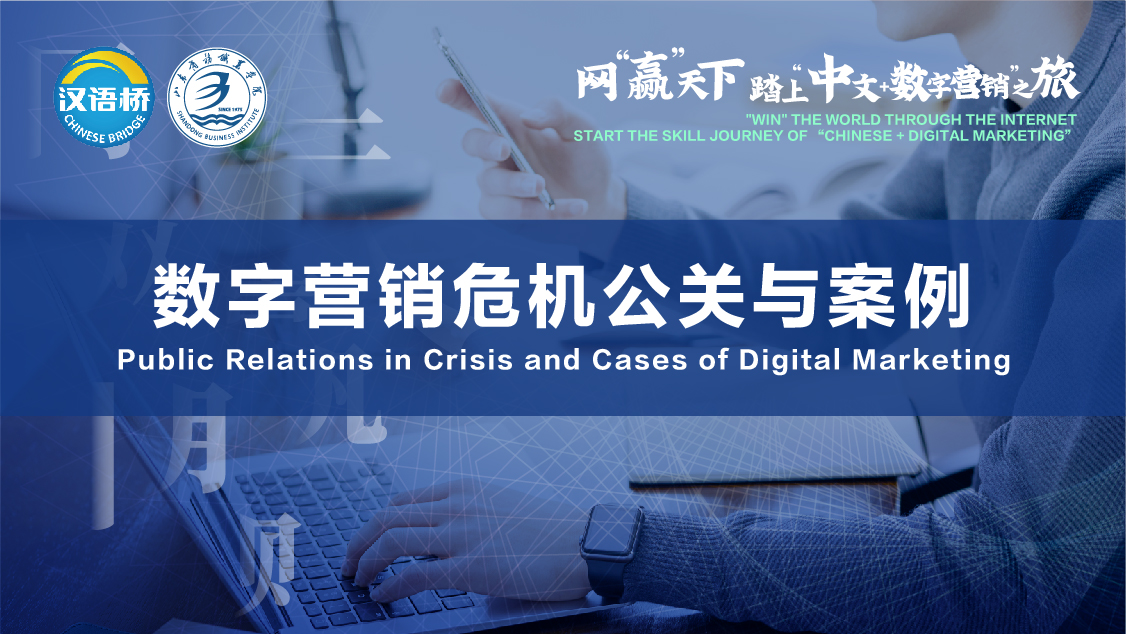 Public Relations in Crisis and Cases of Digital Marketing