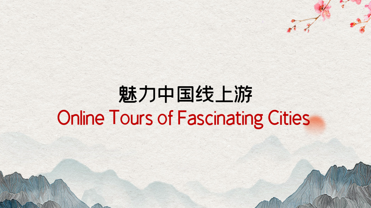 Online Tours of Fascinating Cities