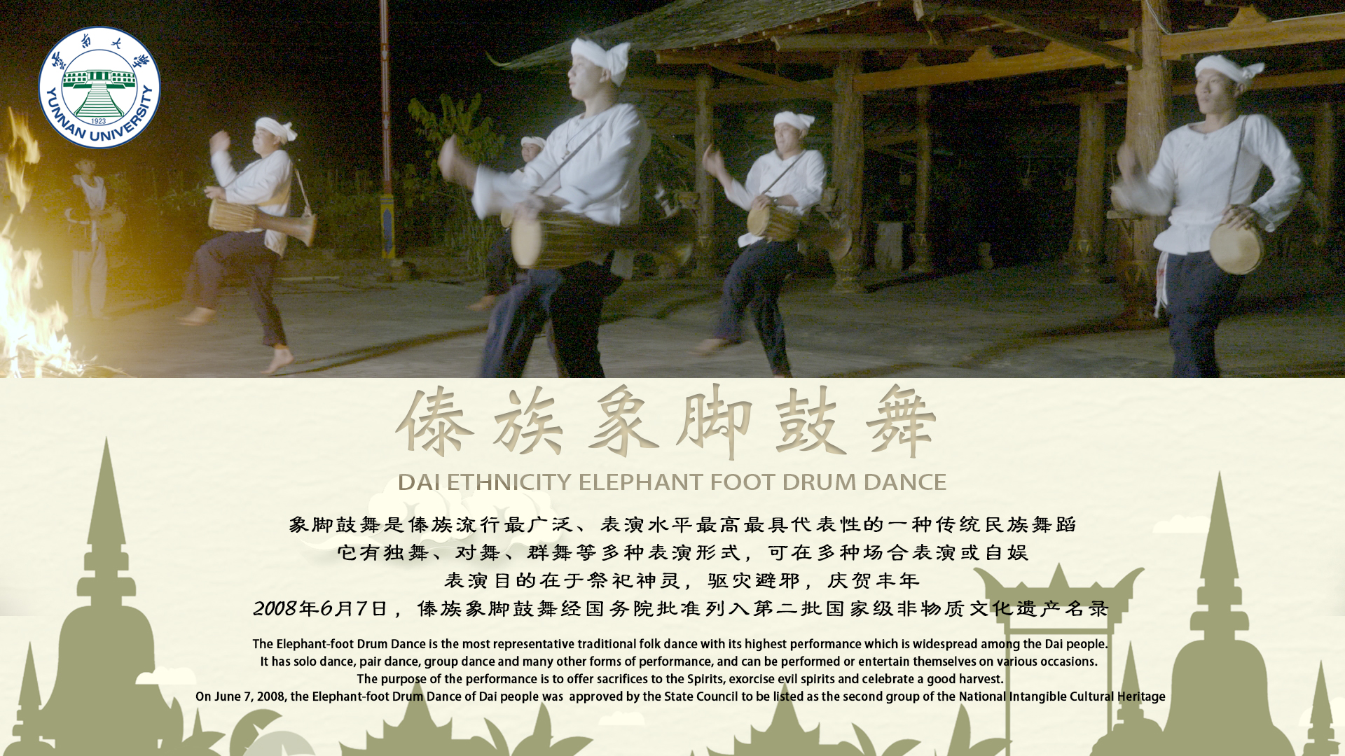 Dai Elephant-foot Drum Dance
