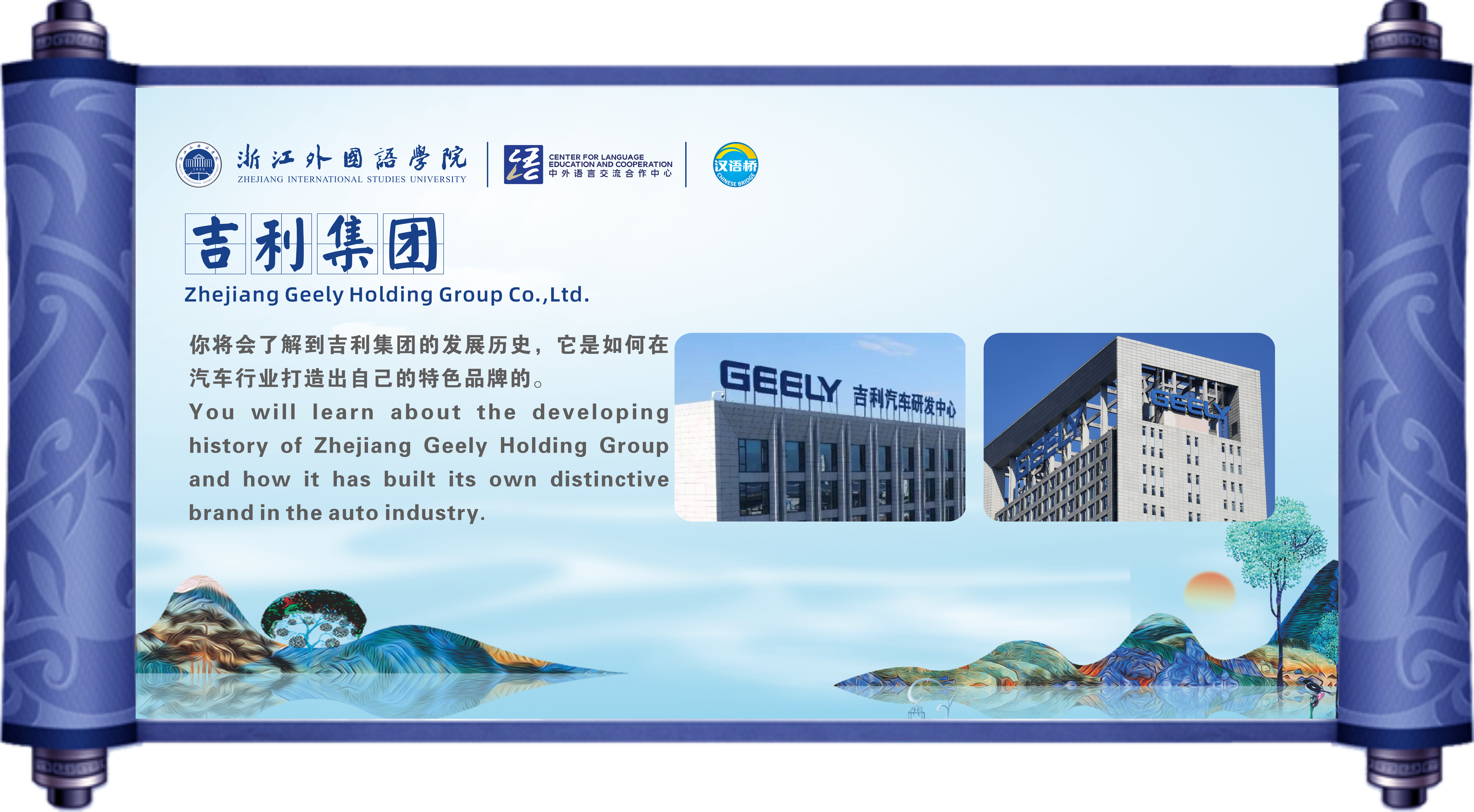 Zhejiang Geely Holding Group Co.,Ltd.