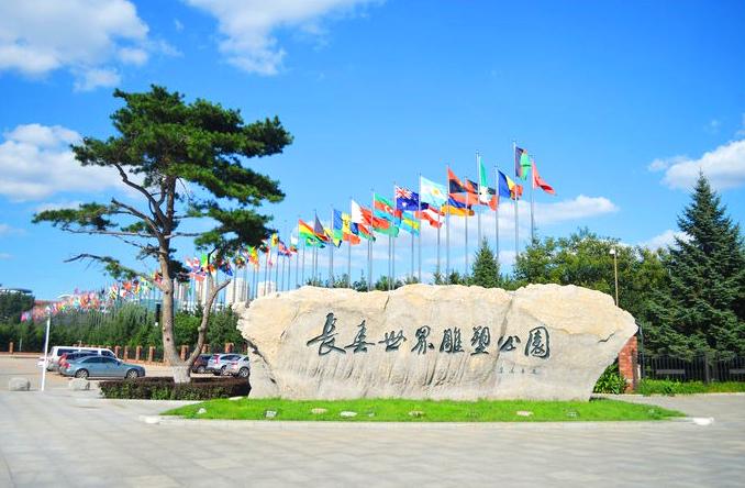 Visit Changchun World Sculpture Park