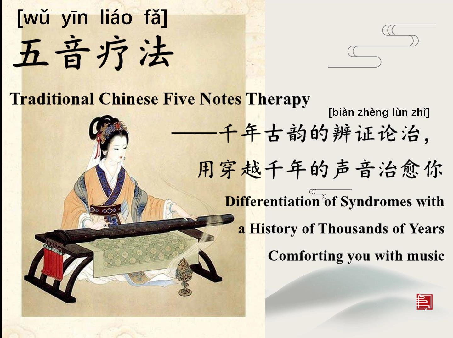 Five-notes therapy and Chinese music