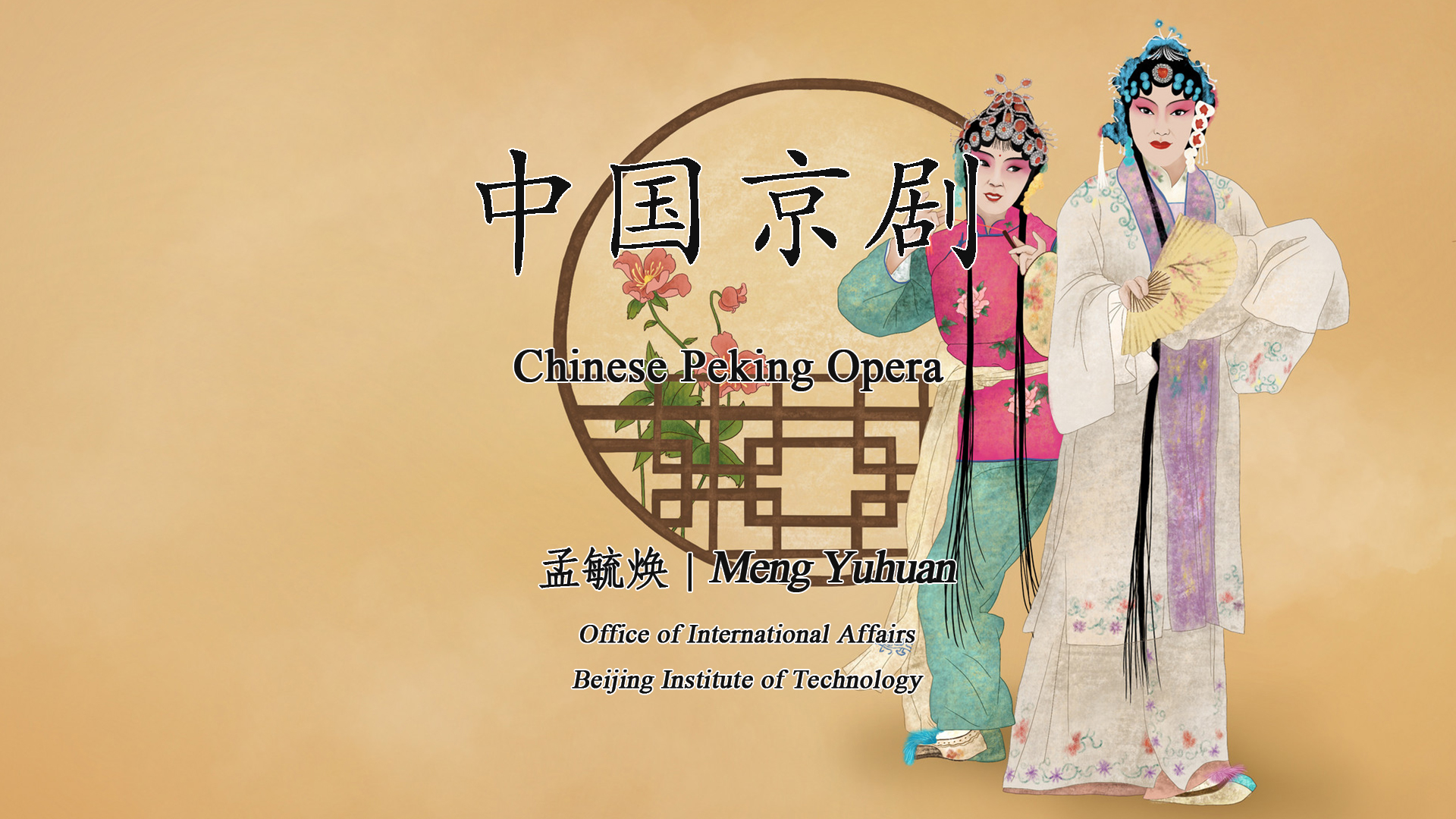 Chinese Peking Opera