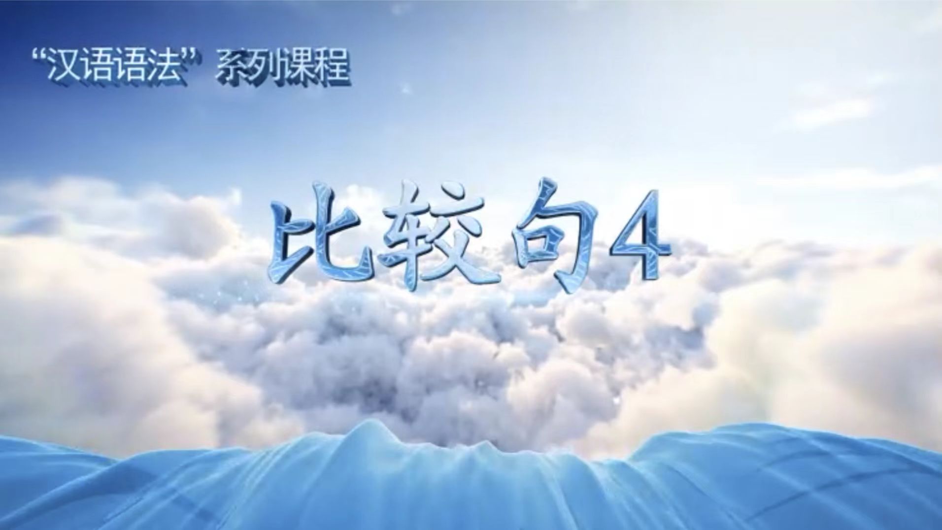 Comparative Sentences