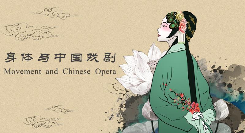 Movement and Chinese Opera