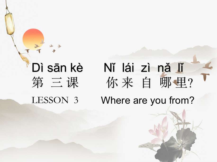 Basic Chinese Lesson 3
