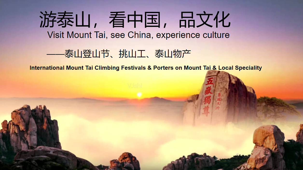 International Mount Tai Climbing Festivals & Porters on Mount Tai & Local Speciality