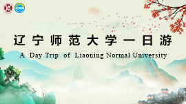 A  Day Trip  of  Liaoning Normal University