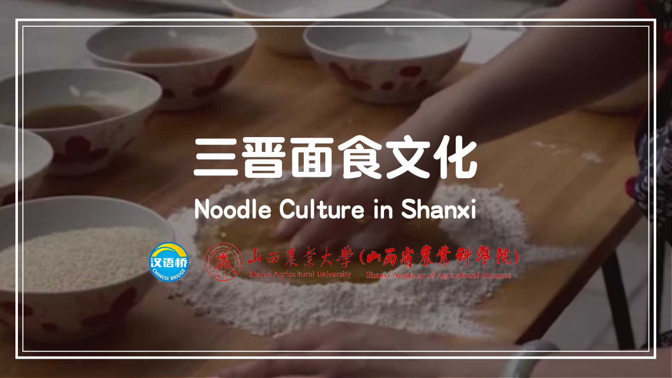 Noodle Culture in Shanxi