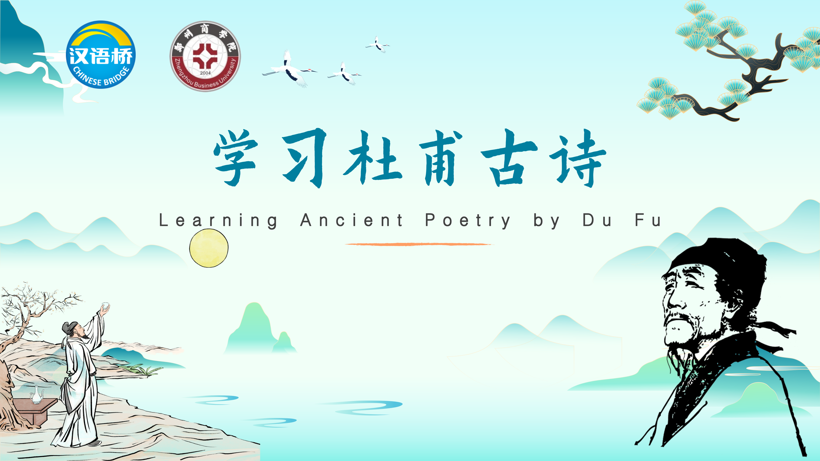 Learning Ancient Poetry by Du Fu