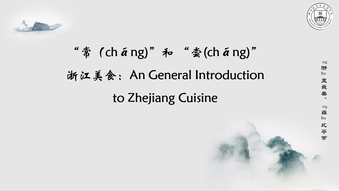 cháng (常) and cháng（尝）