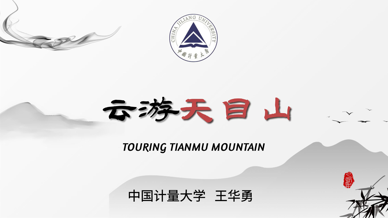 Touring  Tianmu Mountain