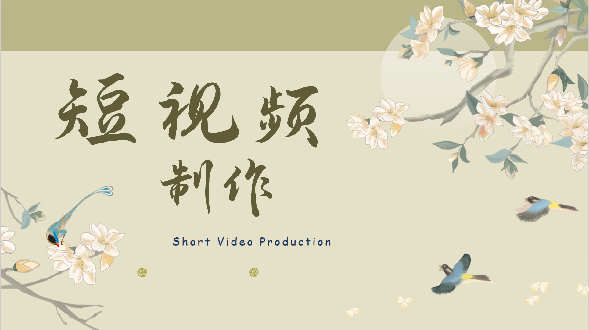 Short-video Production