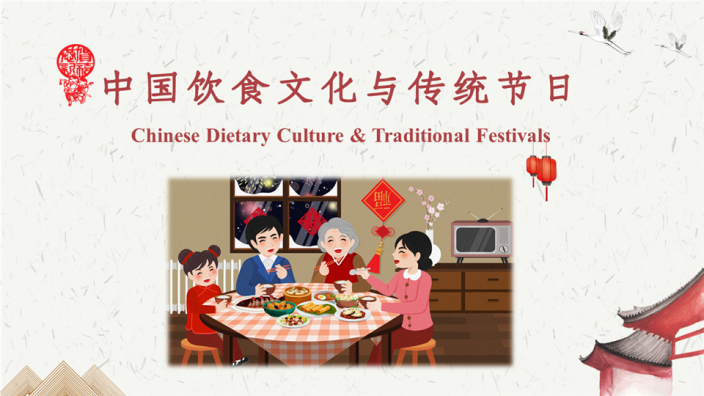 Chinese Dietary Culture & Traditional Festivals