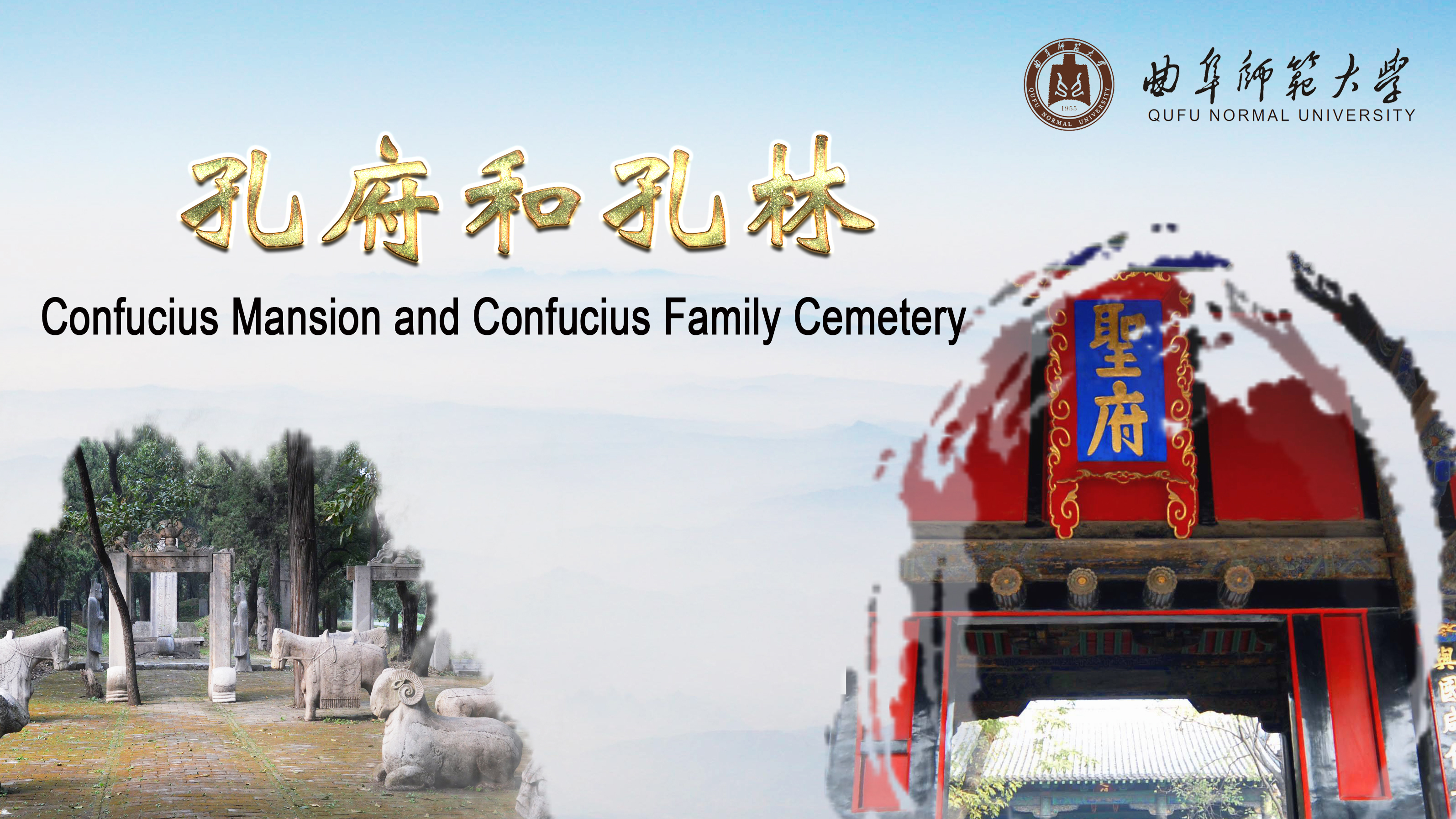 Confucius Mansion and Confucius Family Cemetery