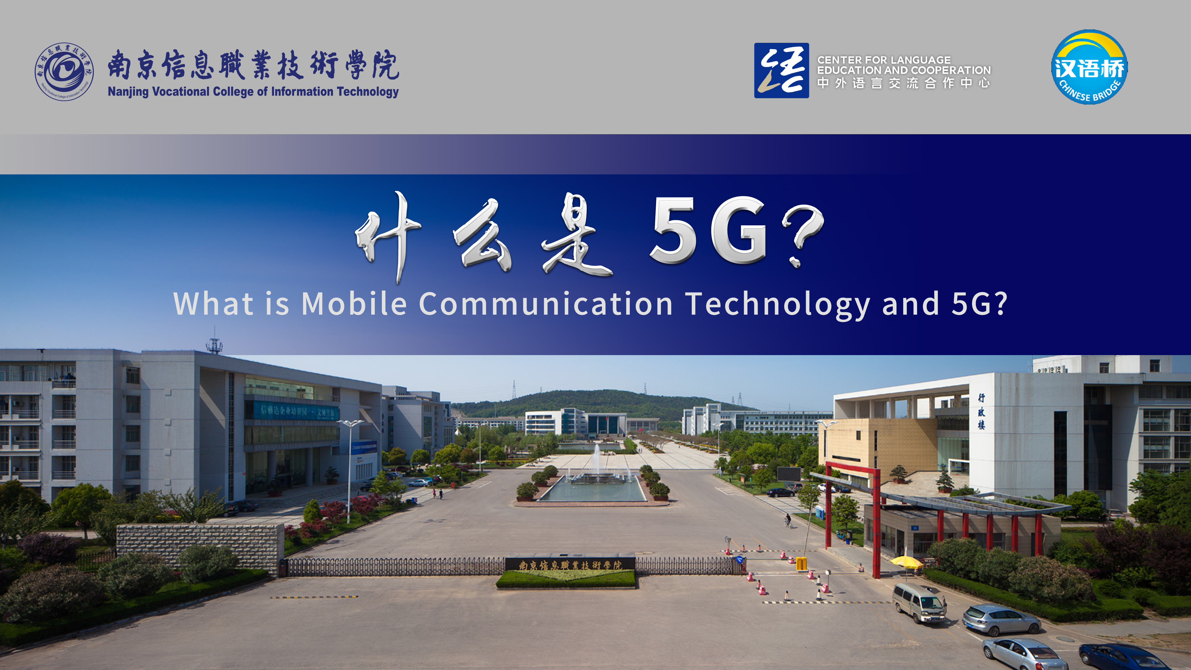 What is Mobile Communication Technology and 5G?
