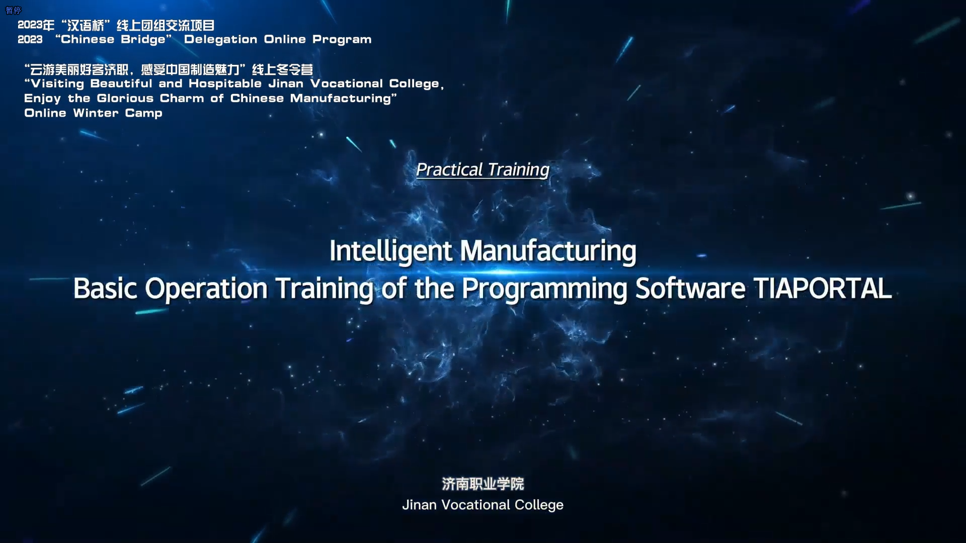 Practical Training-Intelligent Manufacturing-Basic Operation Training of the Programming Software TIAPORTAL