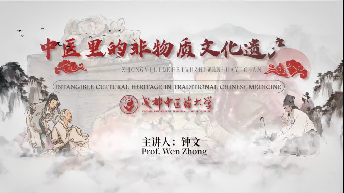 1-3. Appreciation of the Synergy between Traditional Chinese Medicine (TCM) and Culture — Tai Chi