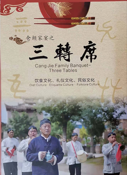Online Tasting Cang Jie Family Banquet — Three Tables