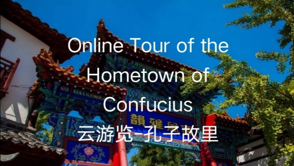 Voyage en ligne : la ville natale de Confucius