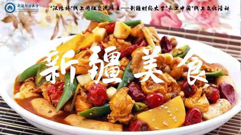 Xinjiang Cuisine